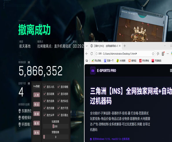 三角洲行动有透视挂吗透视自瞄效果